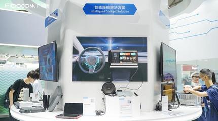 5G無(wú)界 智贏未來(lái) 廣和通亮相MWCS 2023，引領(lǐng)通信技術(shù)新浪潮